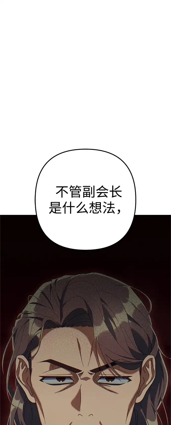 《今天也准时下班》[第14话] 业务协助 第140页