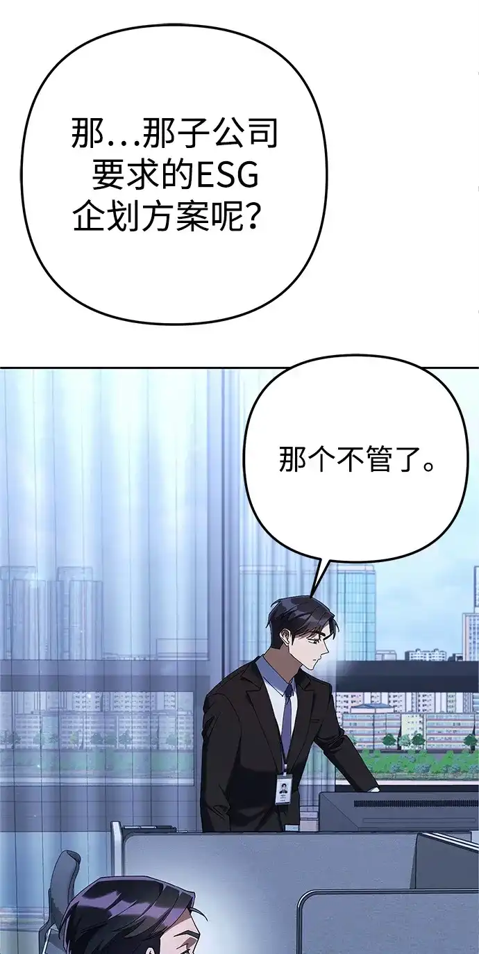 《今天也准时下班》[第14话] 业务协助 第35页