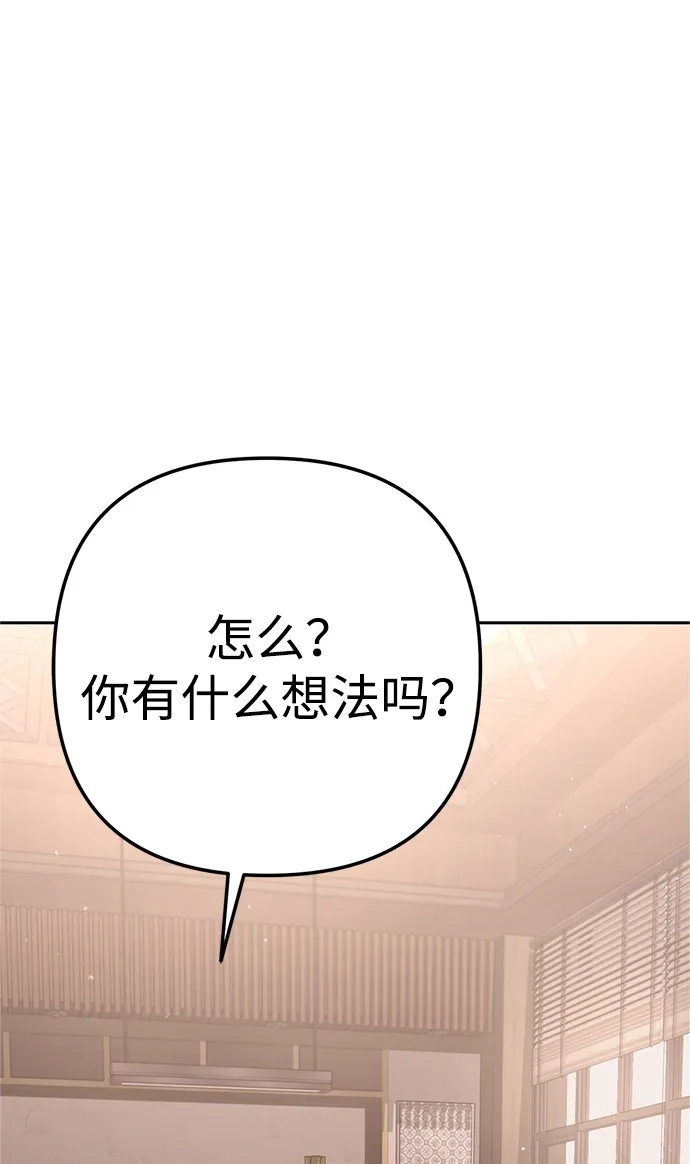 《今天也准时下班》[第14话] 业务协助 第121页