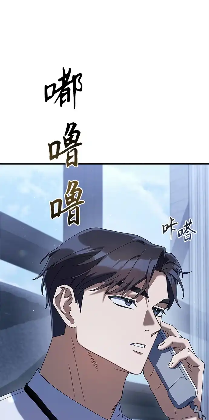 《今天也准时下班》[第14话] 业务协助 第84页