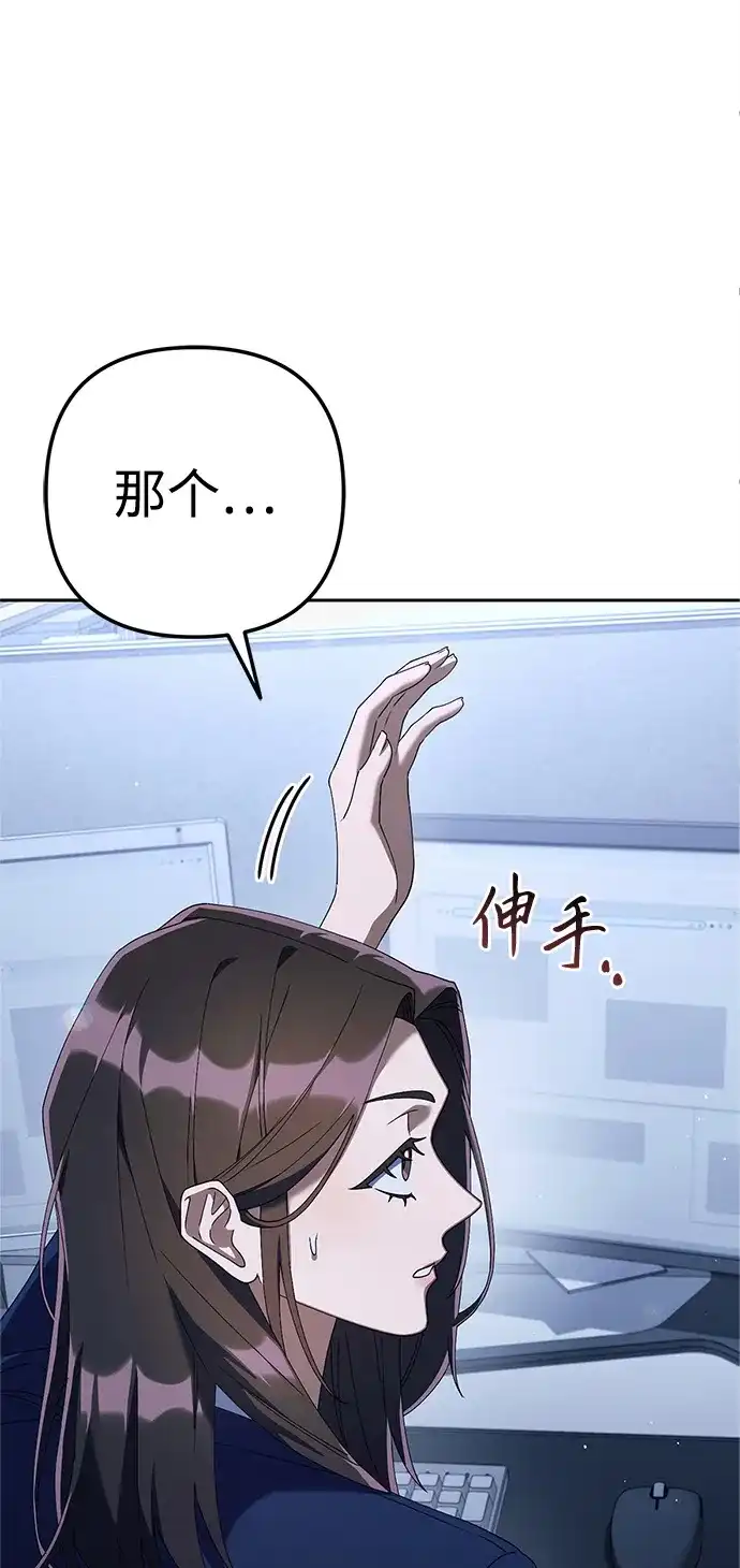 《今天也准时下班》[第14话] 业务协助 第48页