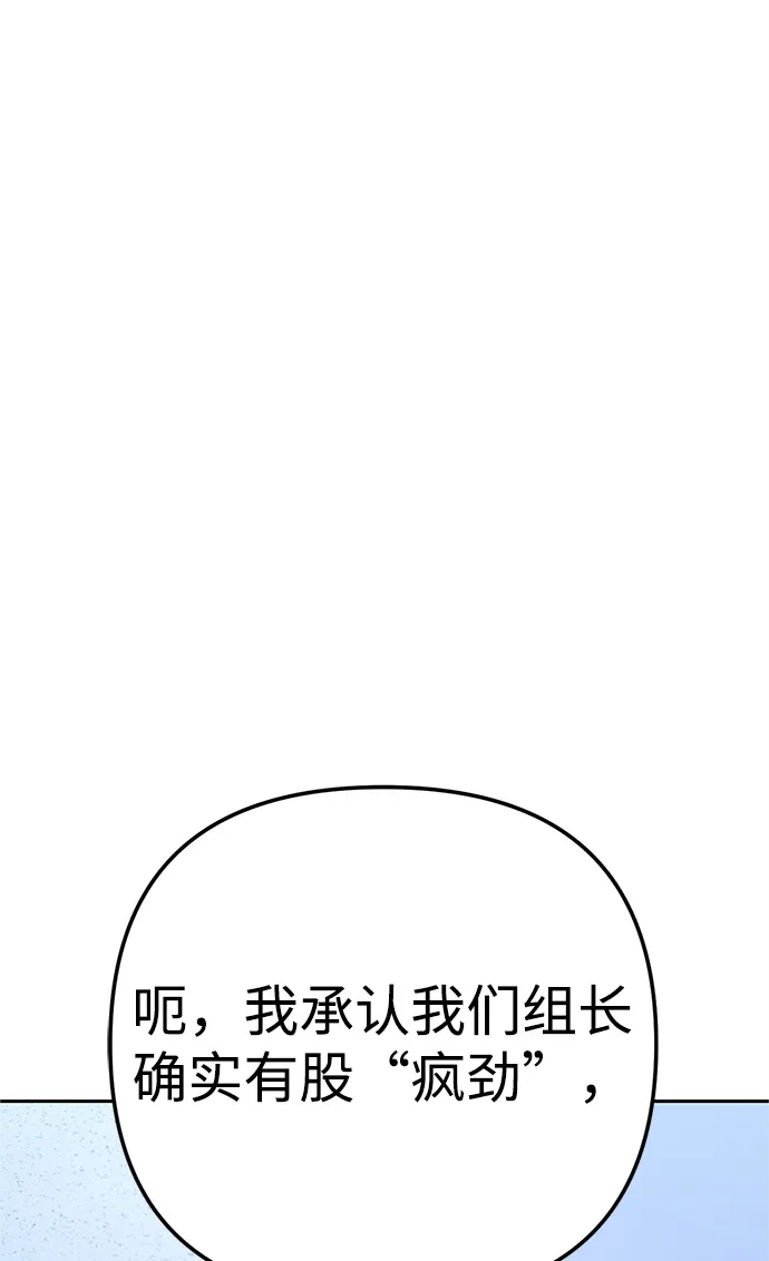 《今天也准时下班》[第14话] 业务协助 第20页