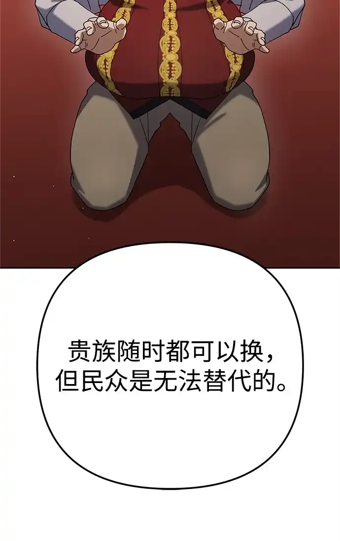 《今天也准时下班》[第14话] 业务协助 第108页