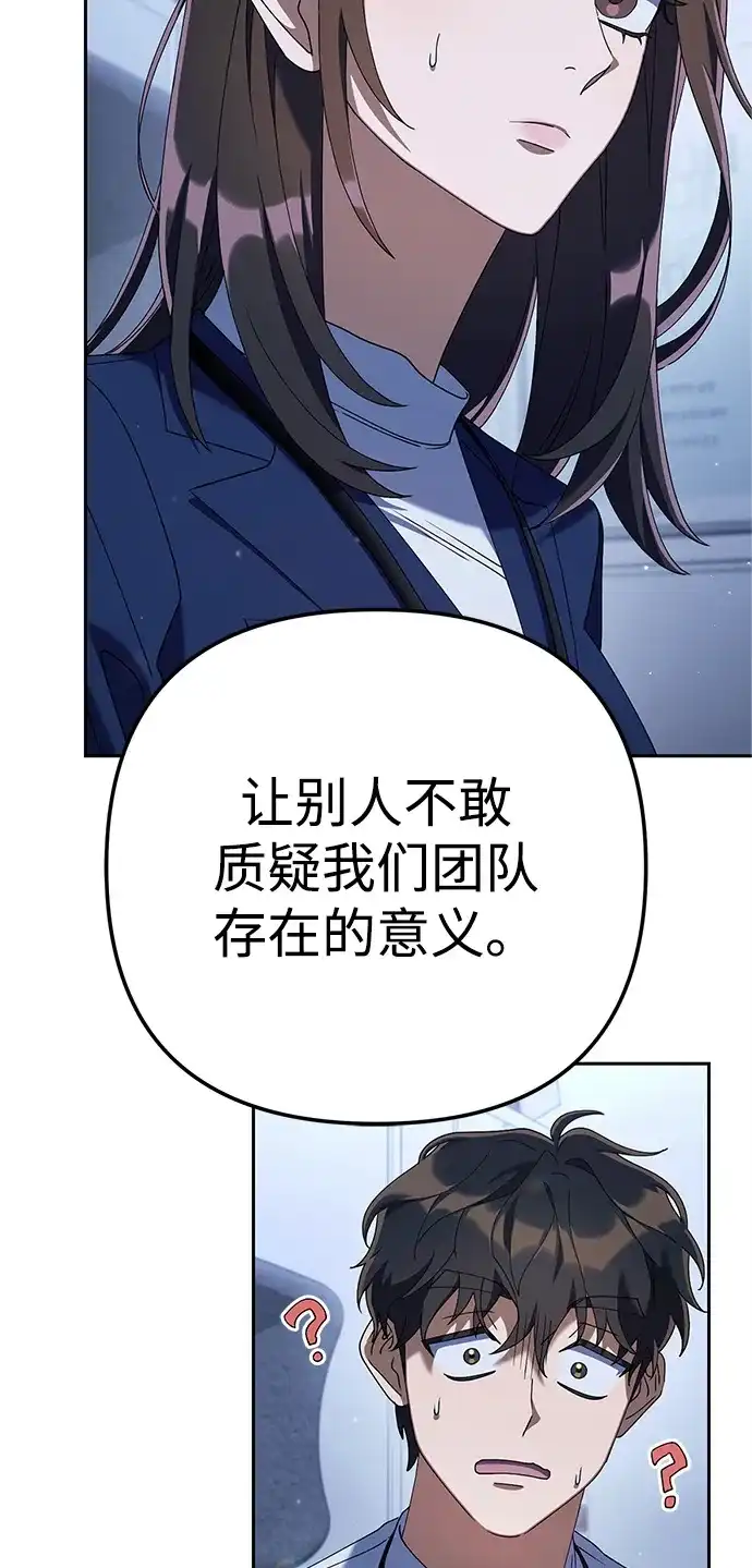 《今天也准时下班》[第14话] 业务协助 第45页