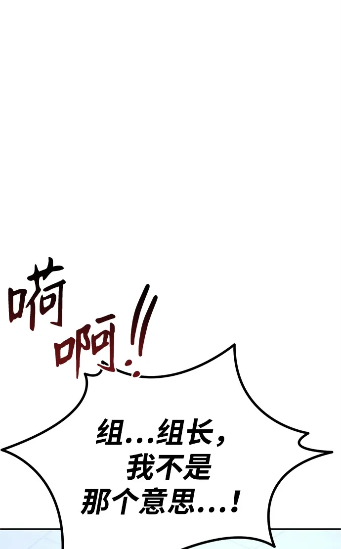 《今天也准时下班》[第14话] 业务协助 第29页