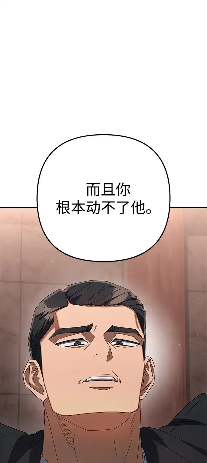 《今天也准时下班》[第15话] 姜俊赫 第94页