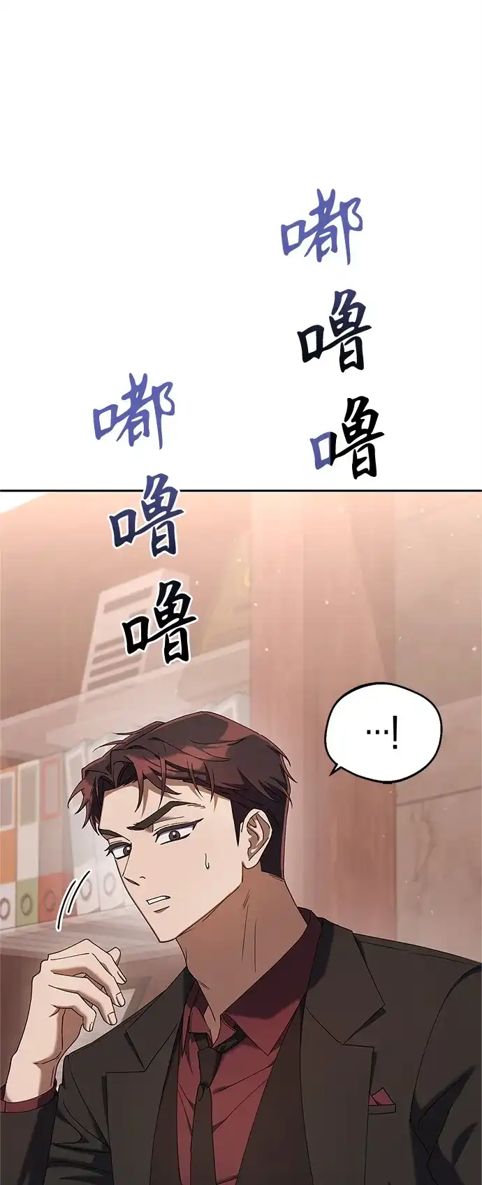 《今天也准时下班》[第15话] 姜俊赫 第44页