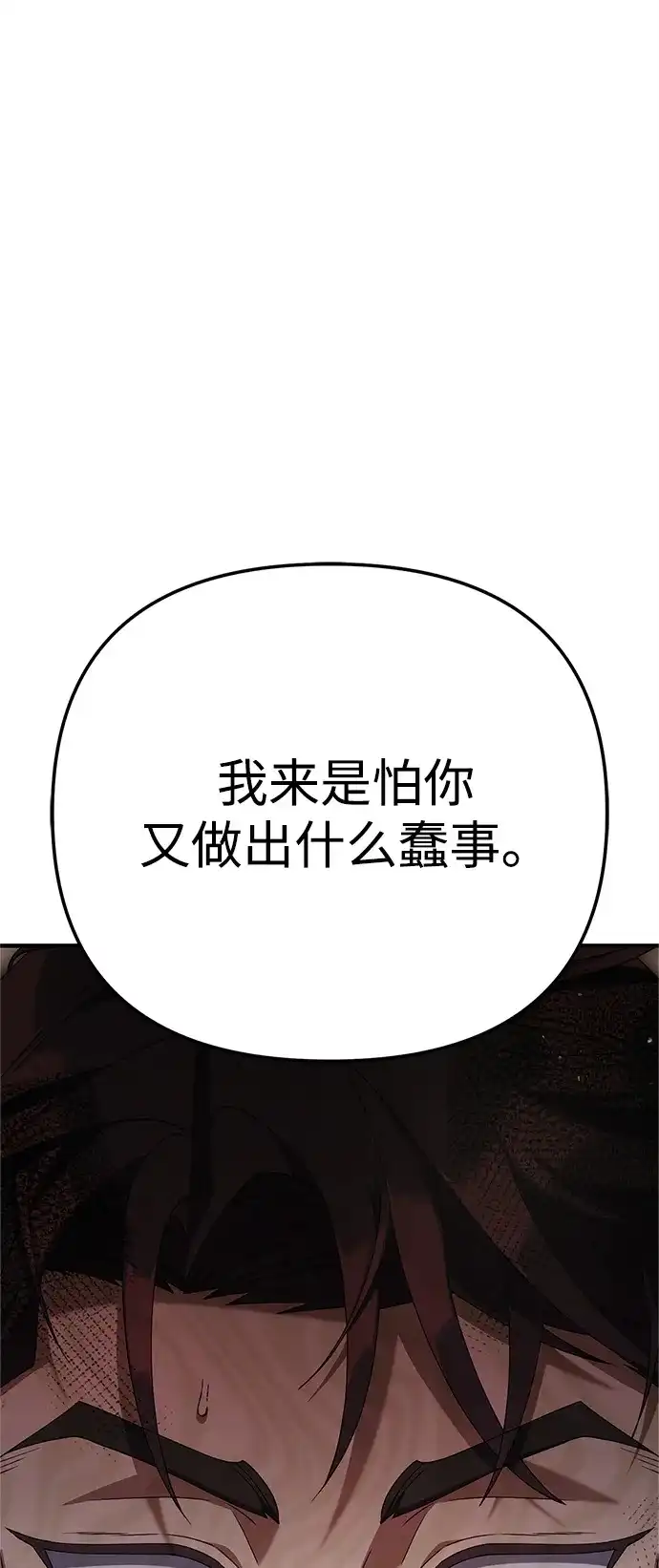 《今天也准时下班》[第15话] 姜俊赫 第115页