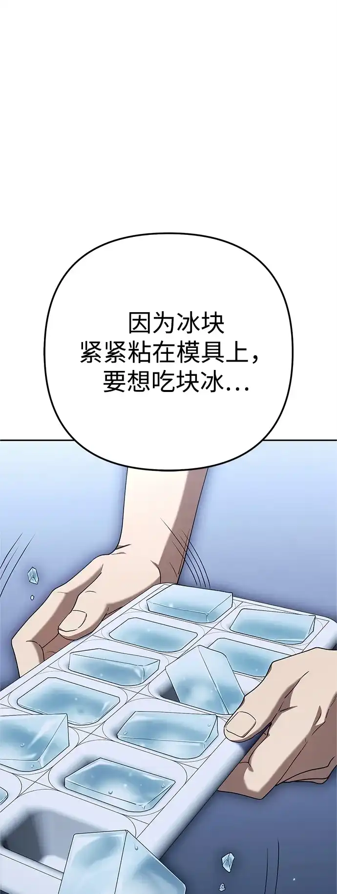 《今天也准时下班》[第15话] 姜俊赫 第13页