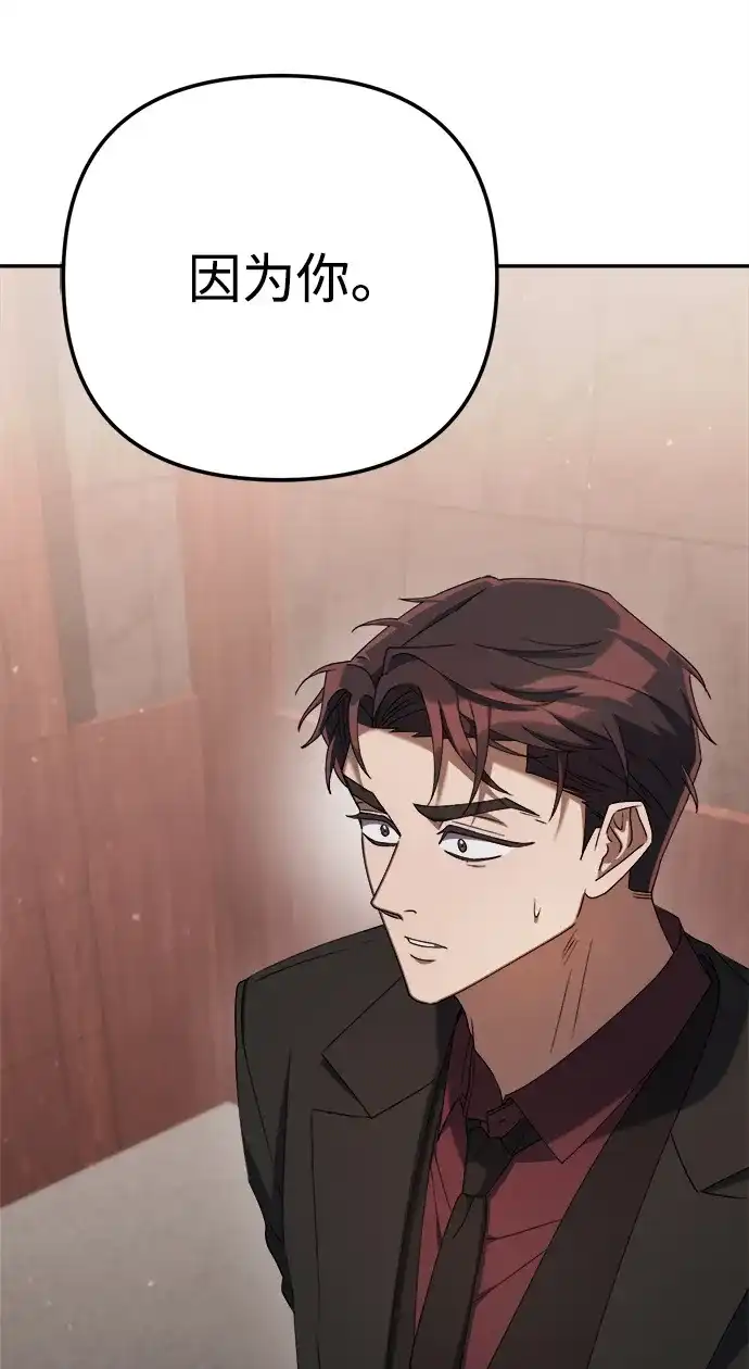 《今天也准时下班》[第15话] 姜俊赫 第100页
