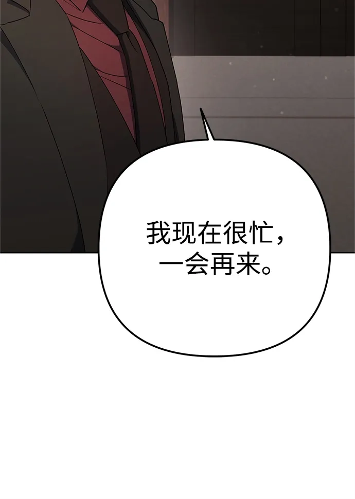 《今天也准时下班》[第15话] 姜俊赫 第69页