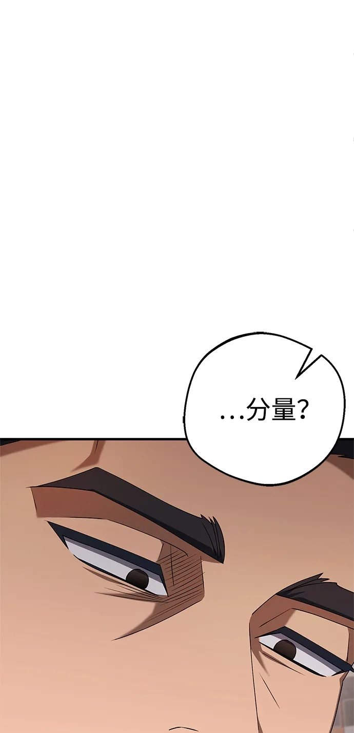 《今天也准时下班》[第15话] 姜俊赫 第105页