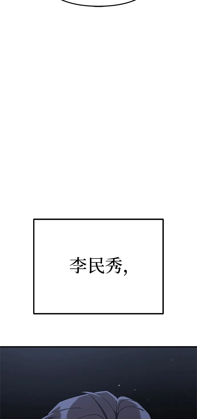 《今天也准时下班》[第15话] 姜俊赫 第61页