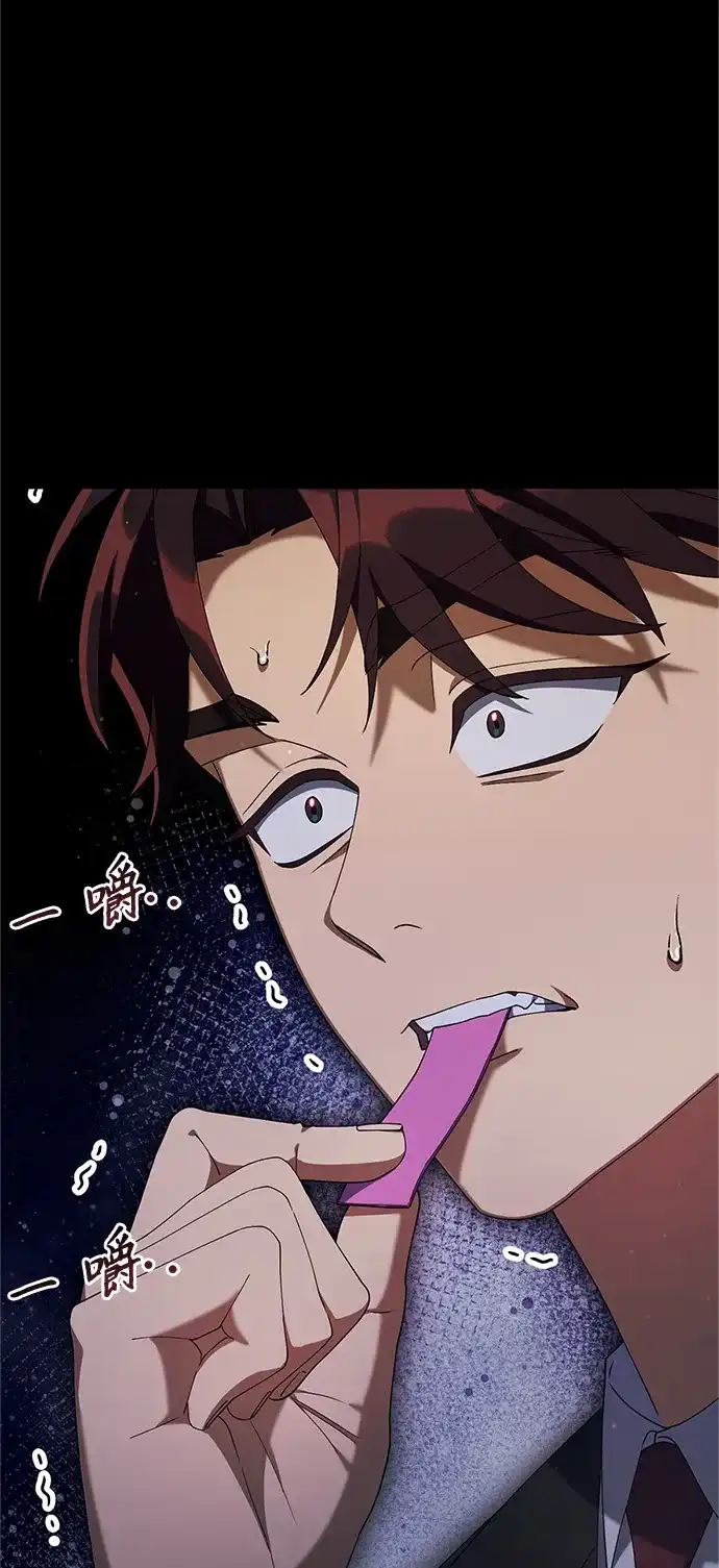 《今天也准时下班》[第15话] 姜俊赫 第88页