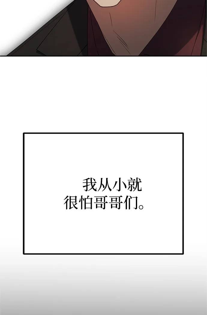 《今天也准时下班》[第15话] 姜俊赫 第76页