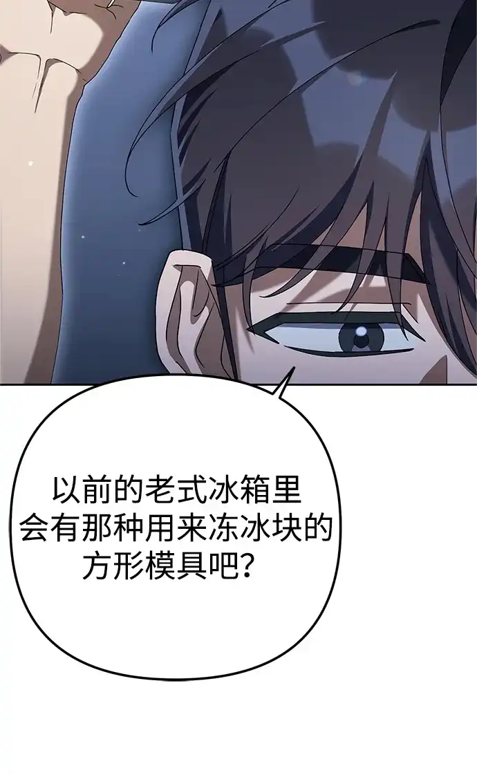 《今天也准时下班》[第15话] 姜俊赫 第12页
