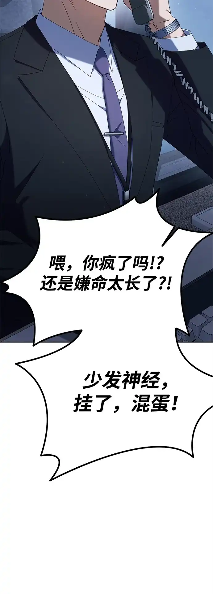《今天也准时下班》[第15话] 姜俊赫 第51页