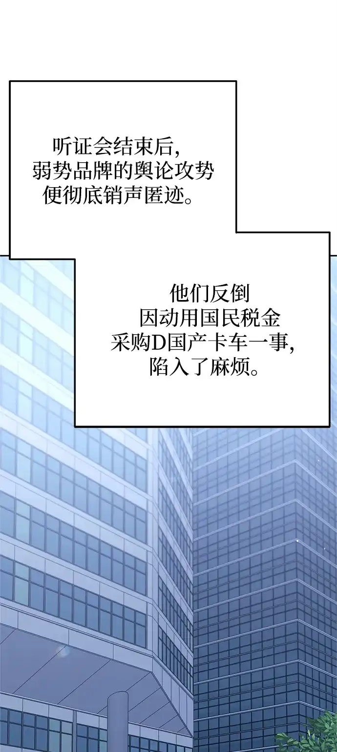 《今天也准时下班》[第15话] 姜俊赫 第30页