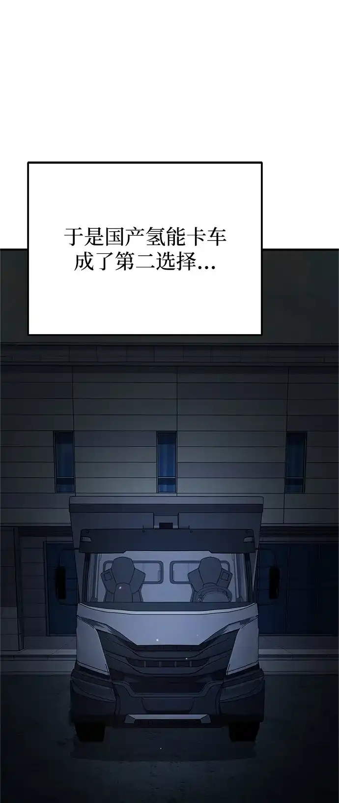 《今天也准时下班》[第15话] 姜俊赫 第36页