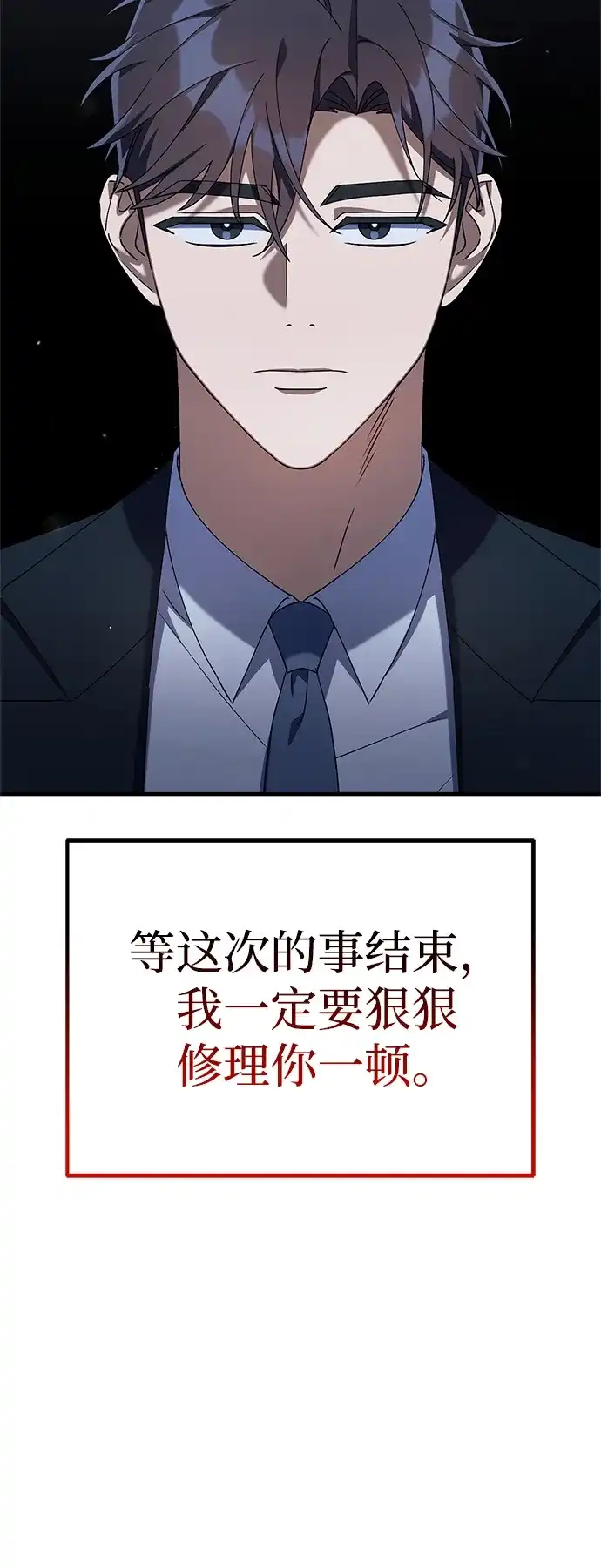 《今天也准时下班》[第15话] 姜俊赫 第62页