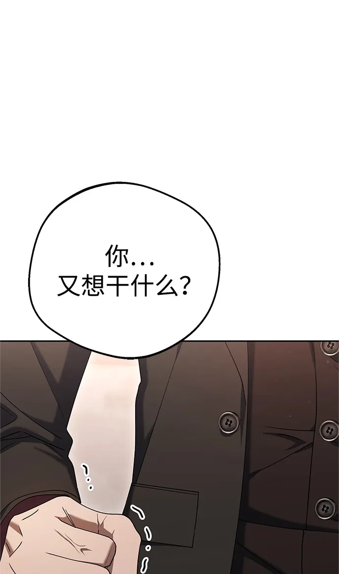 《今天也准时下班》[第15话] 姜俊赫 第48页