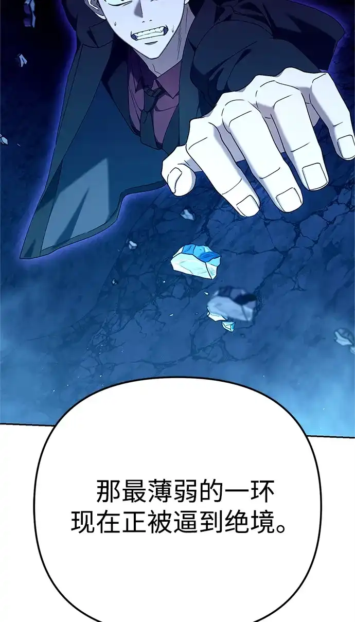 《今天也准时下班》[第15话] 姜俊赫 第21页