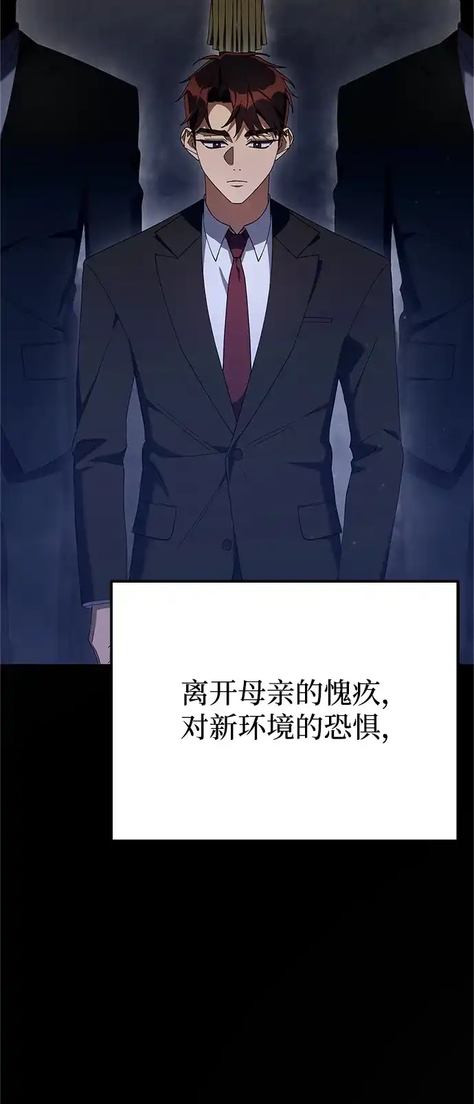 《今天也准时下班》[第15话] 姜俊赫 第78页