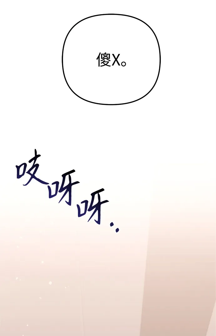 《今天也准时下班》[第15话] 姜俊赫 第117页