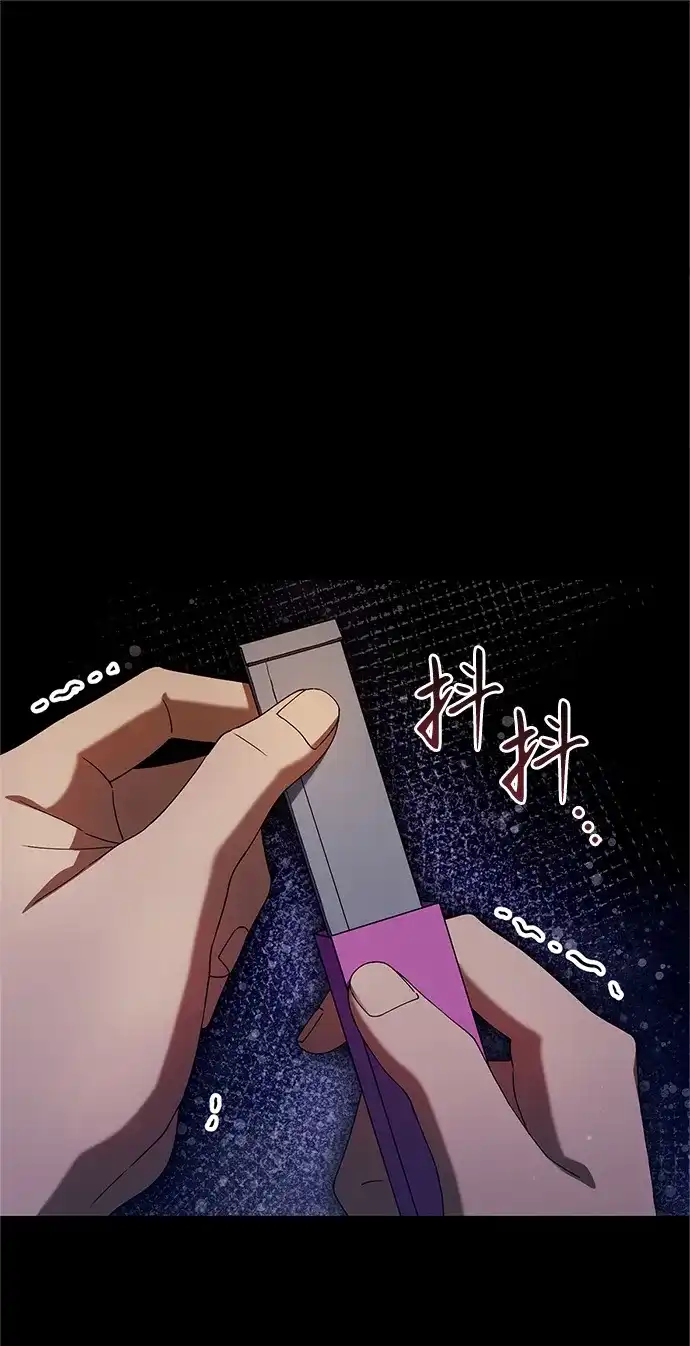 《今天也准时下班》[第15话] 姜俊赫 第87页