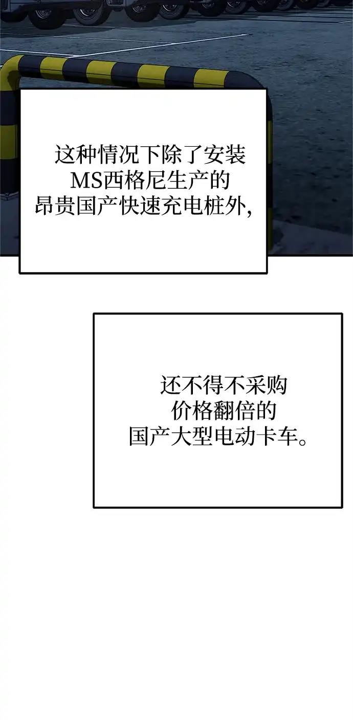 《今天也准时下班》[第15话] 姜俊赫 第35页