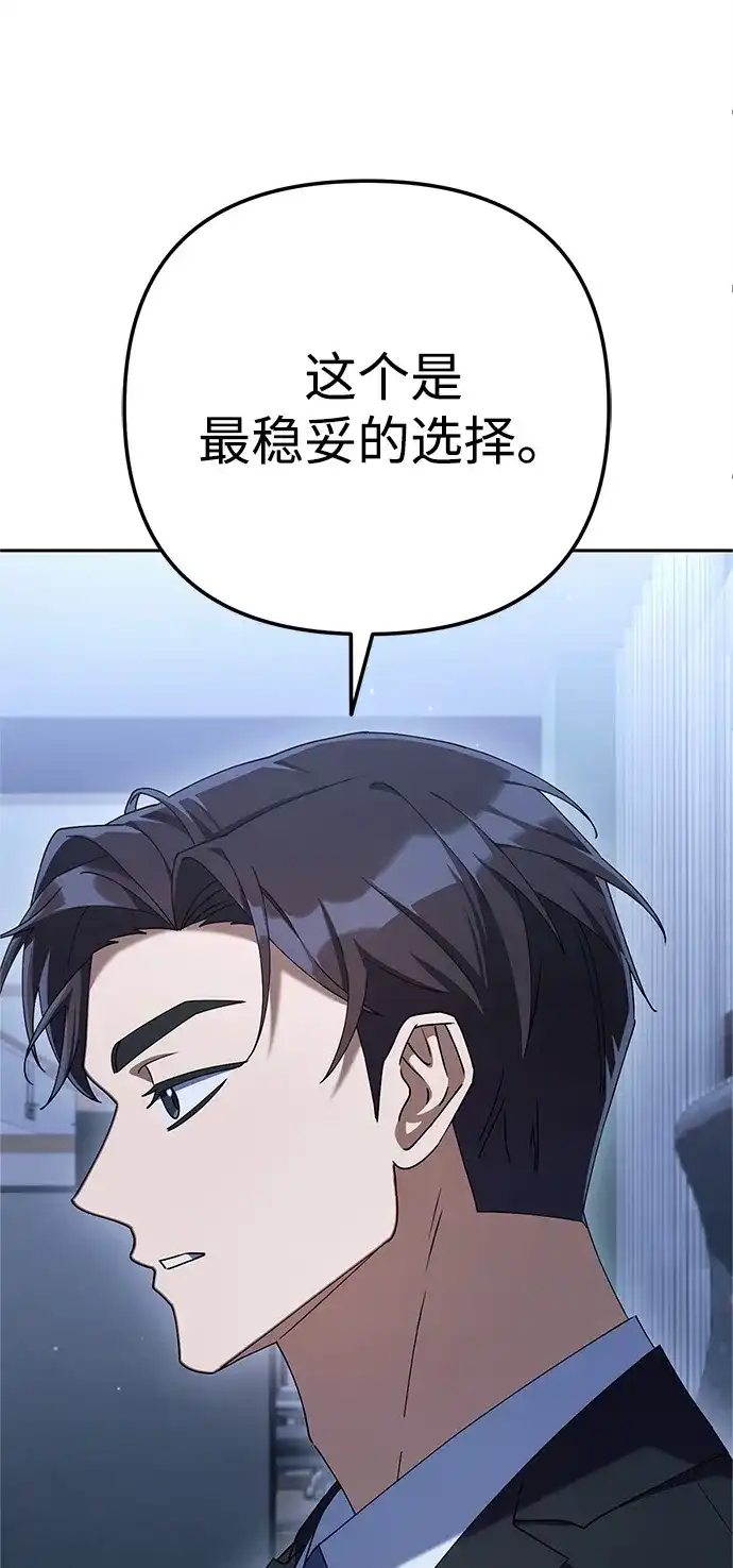 《今天也准时下班》[第15话] 姜俊赫 第7页