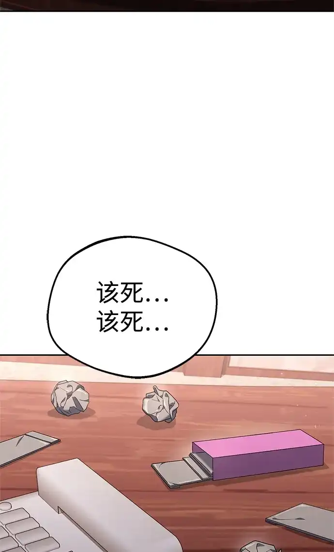 《今天也准时下班》[第15话] 姜俊赫 第26页