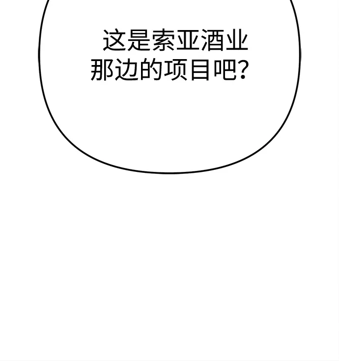 《今天也准时下班》[第15话] 姜俊赫 第6页