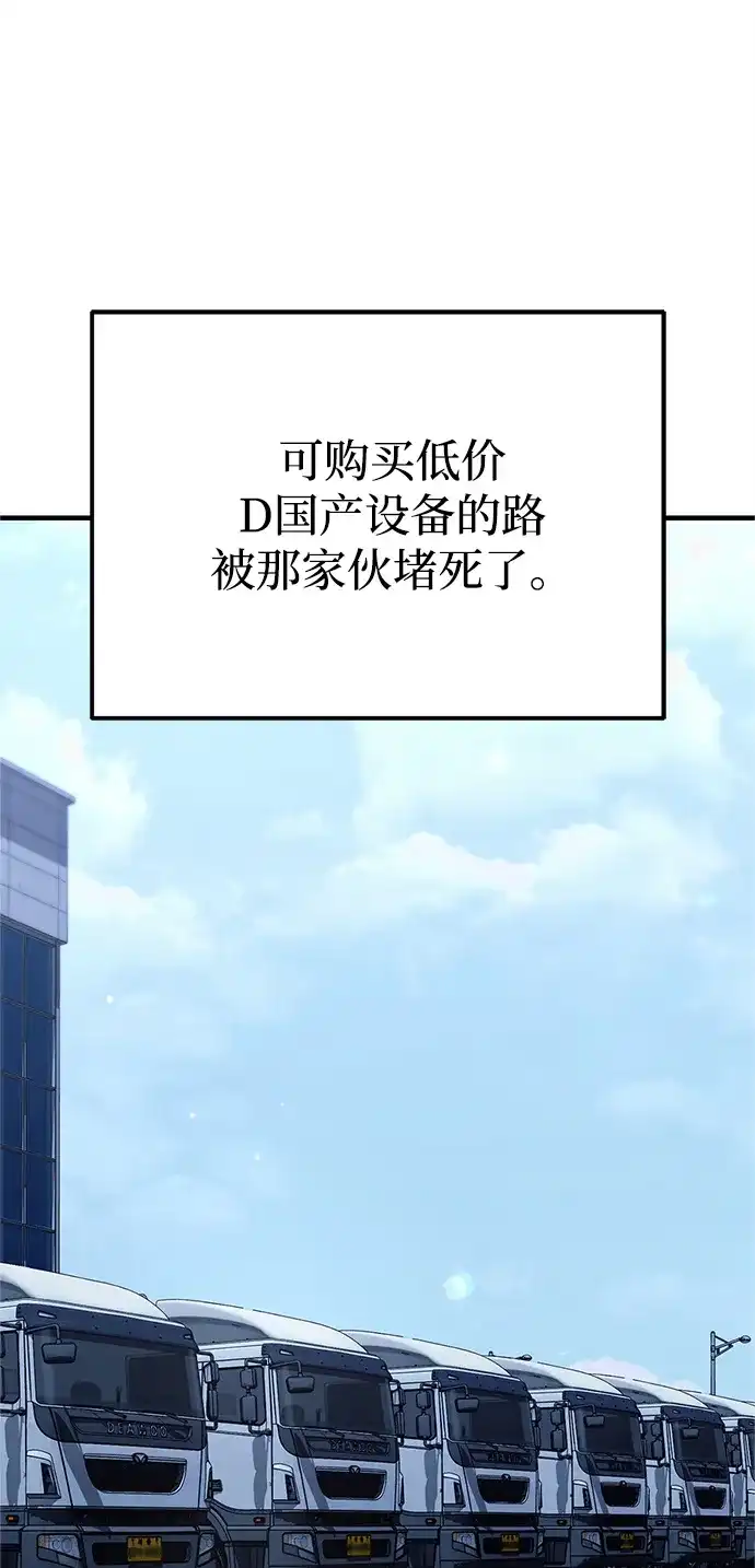 《今天也准时下班》[第15话] 姜俊赫 第34页