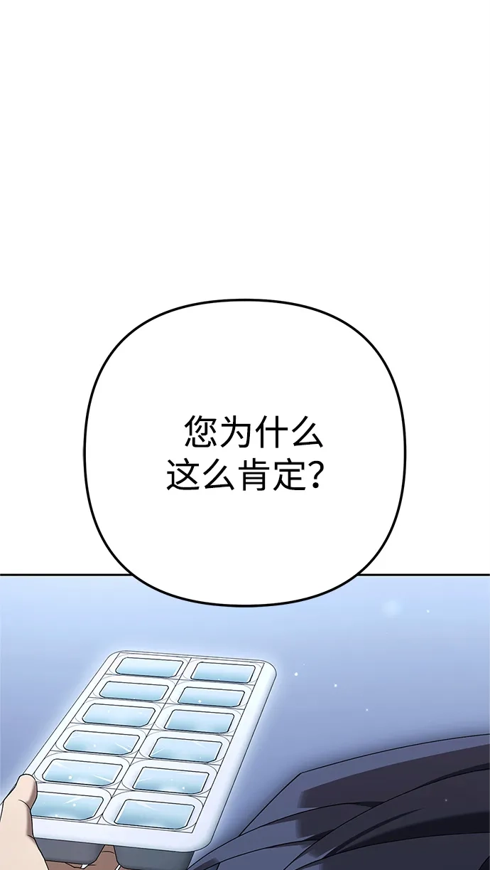 《今天也准时下班》[第15话] 姜俊赫 第11页