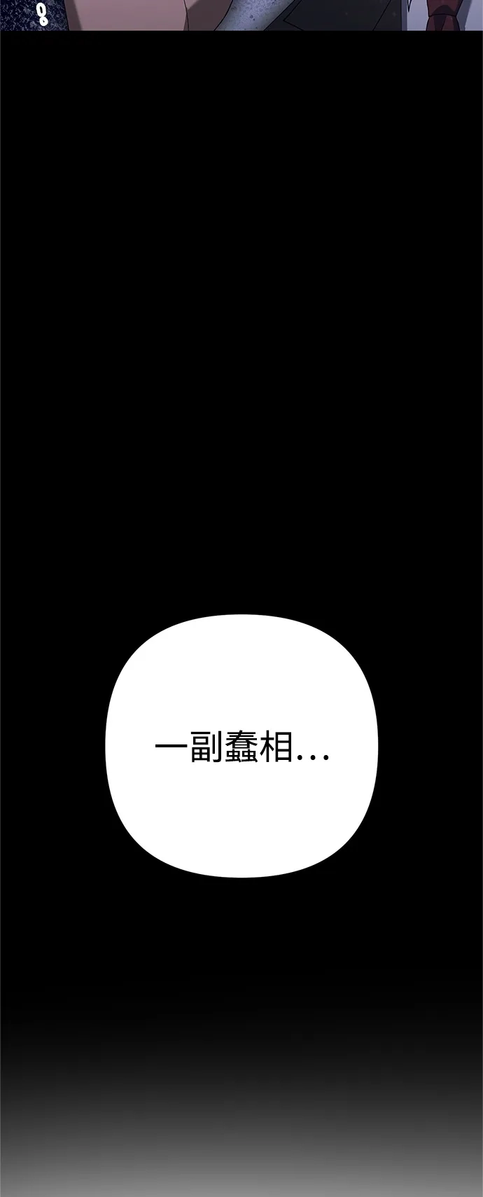 《今天也准时下班》[第15话] 姜俊赫 第89页