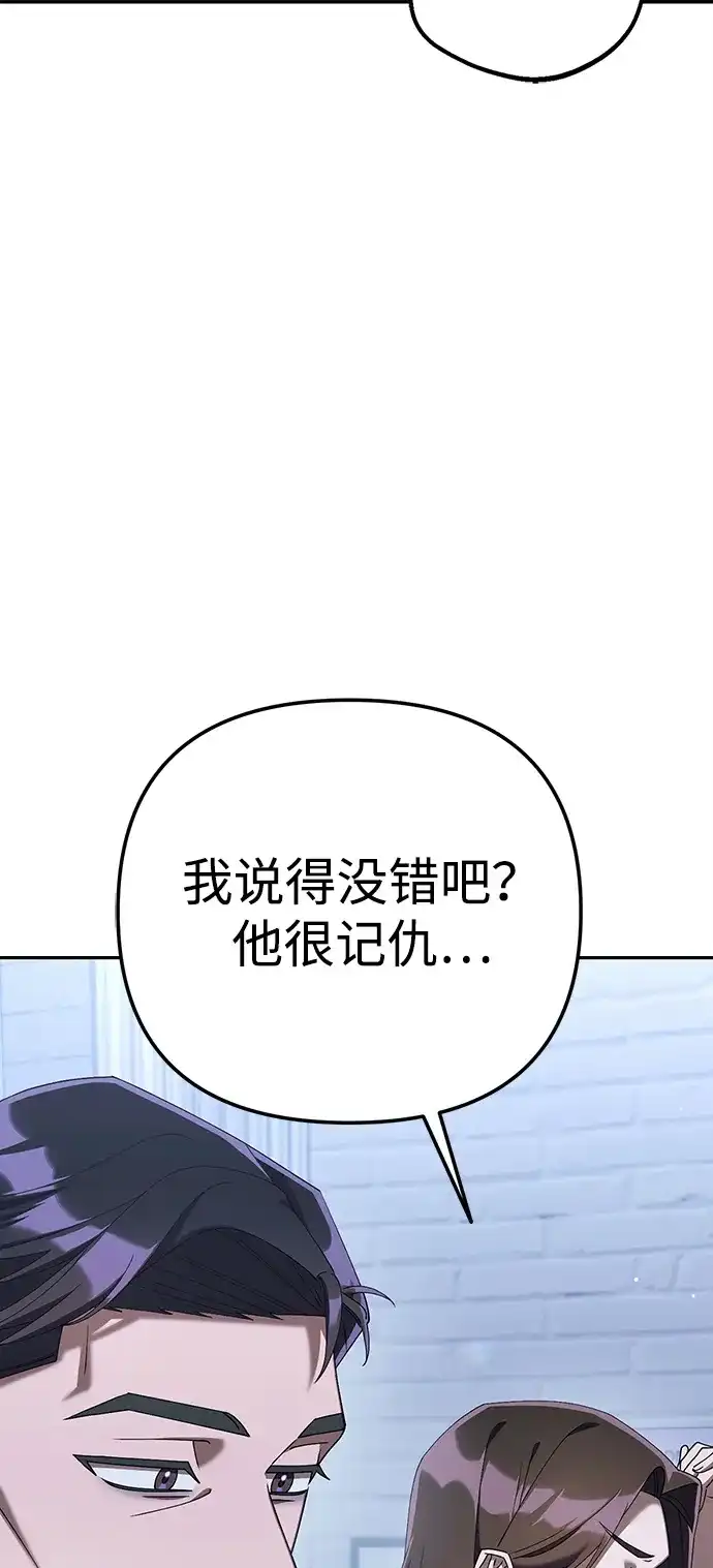 《今天也准时下班》[第15话] 姜俊赫 第53页