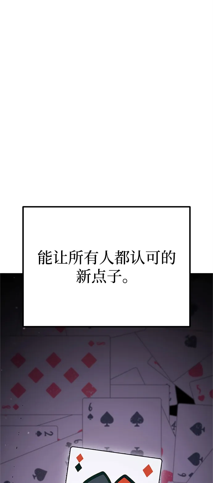 《今天也准时下班》[第15话] 姜俊赫 第42页