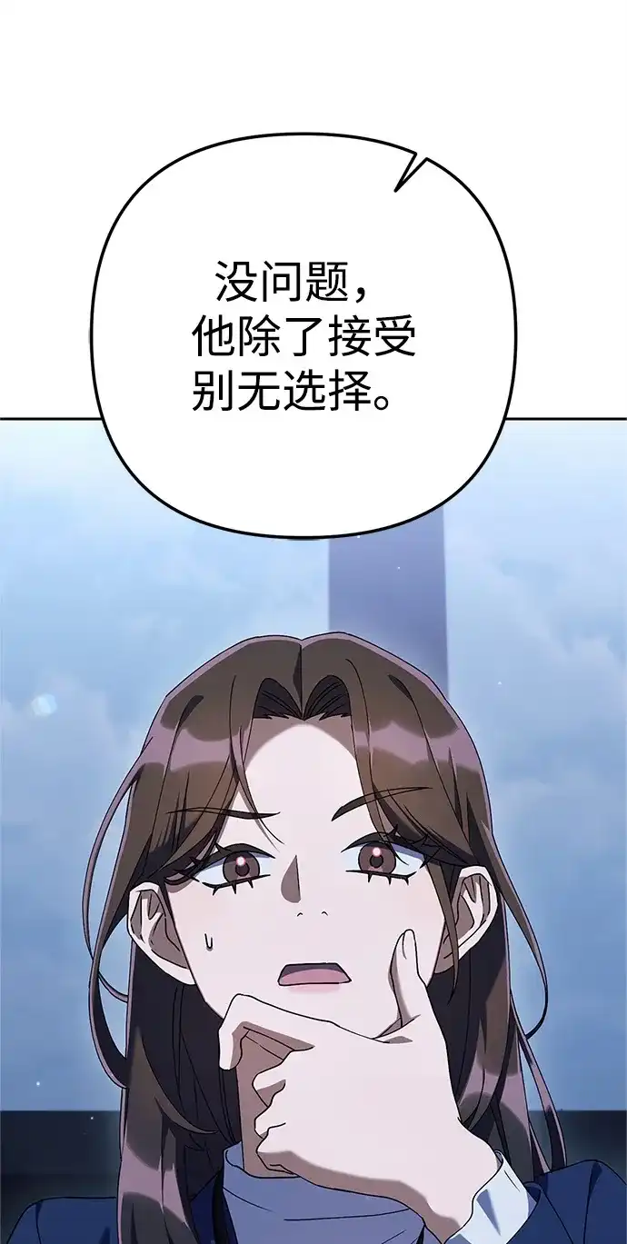 《今天也准时下班》[第15话] 姜俊赫 第9页