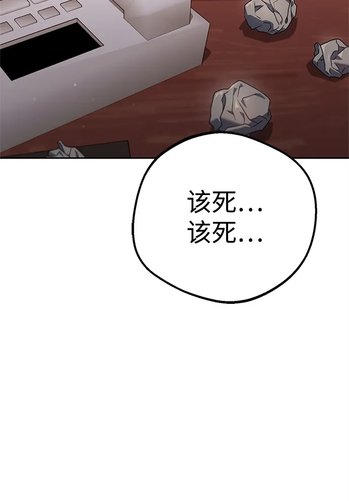 《今天也准时下班》[第15话] 姜俊赫 第27页