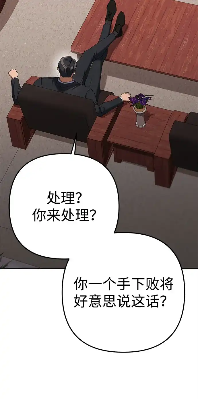 《今天也准时下班》[第15话] 姜俊赫 第93页