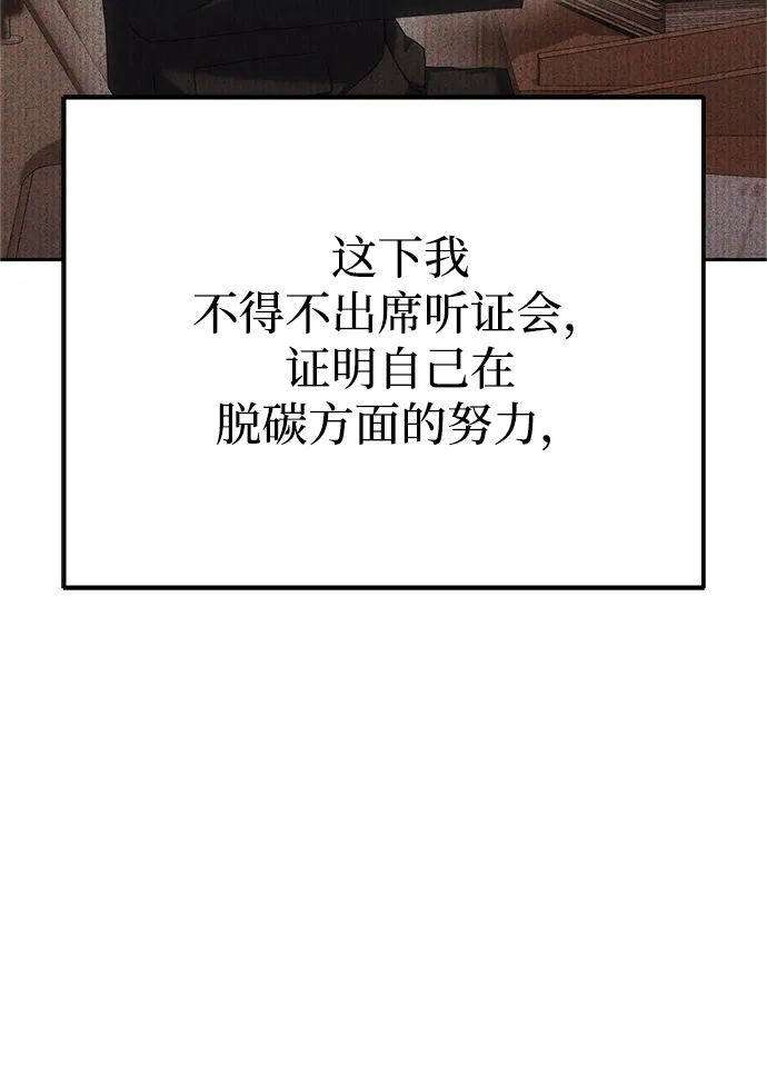 《今天也准时下班》[第15话] 姜俊赫 第33页