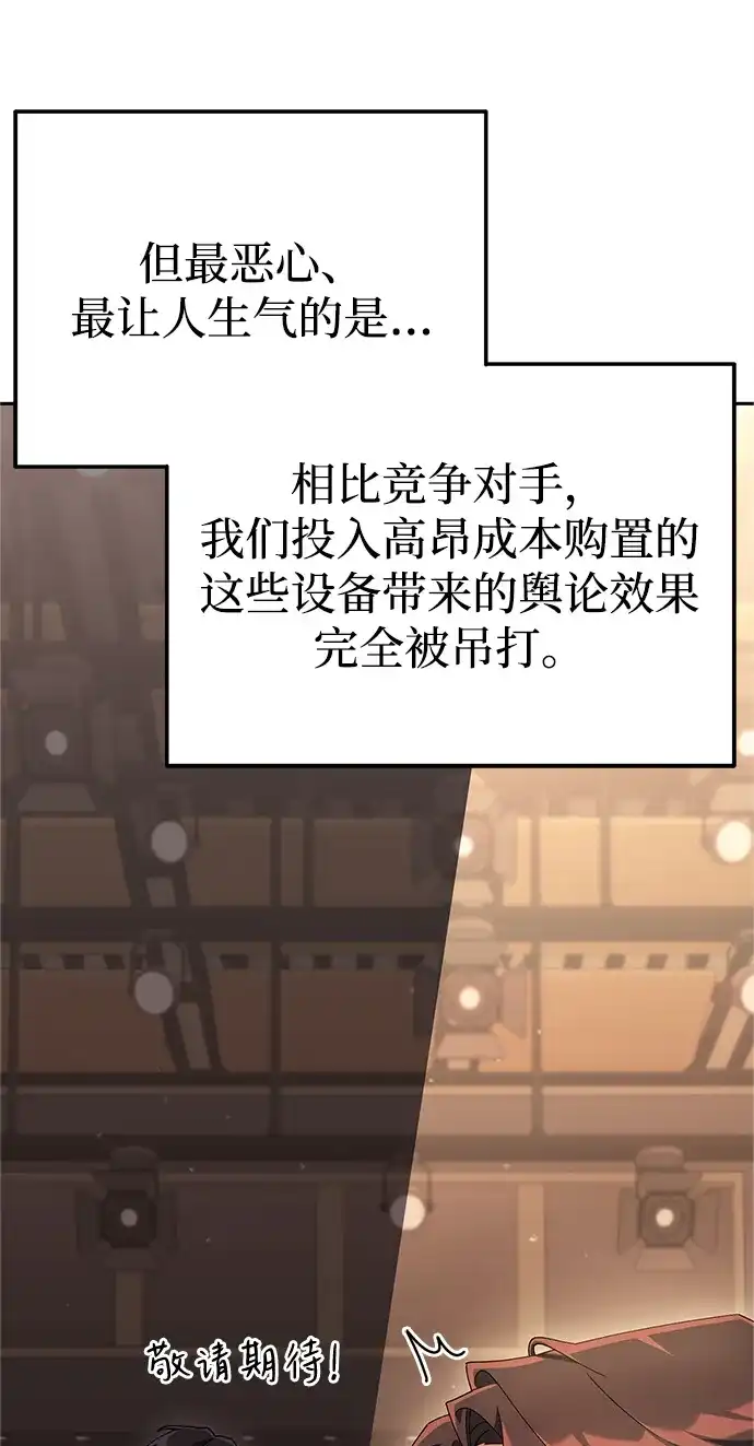 《今天也准时下班》[第15话] 姜俊赫 第38页