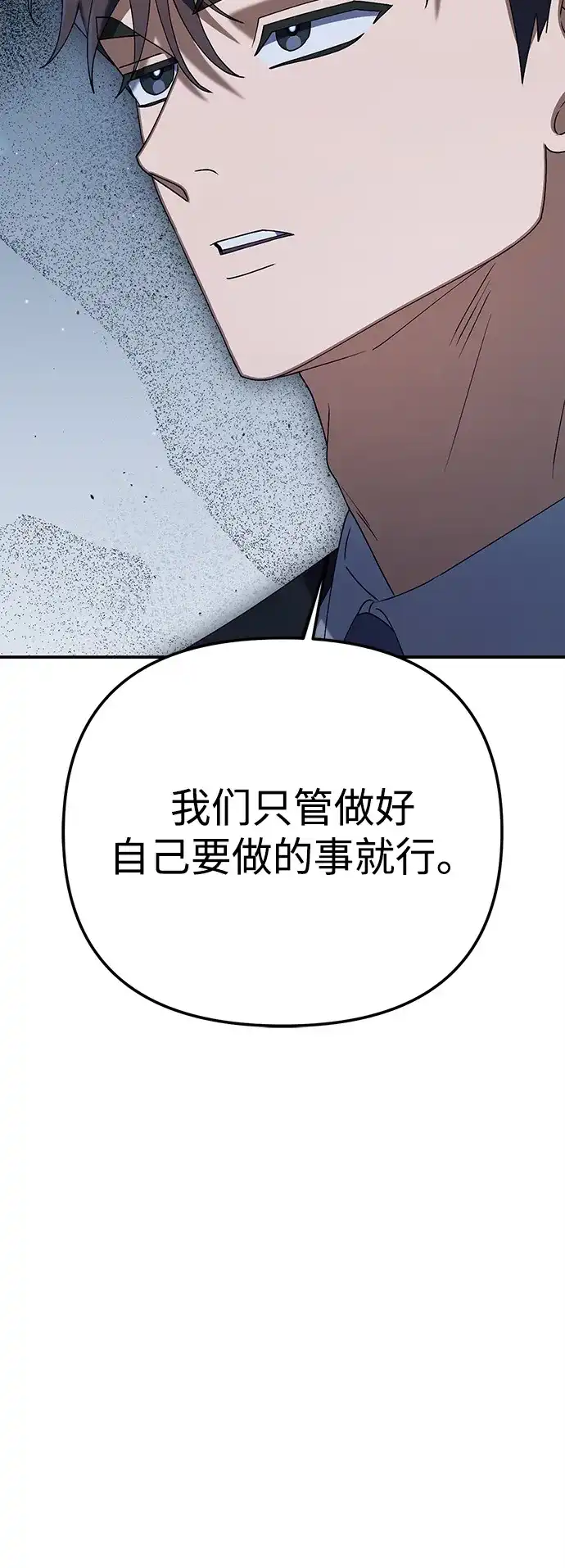 《今天也准时下班》[第15话] 姜俊赫 第57页