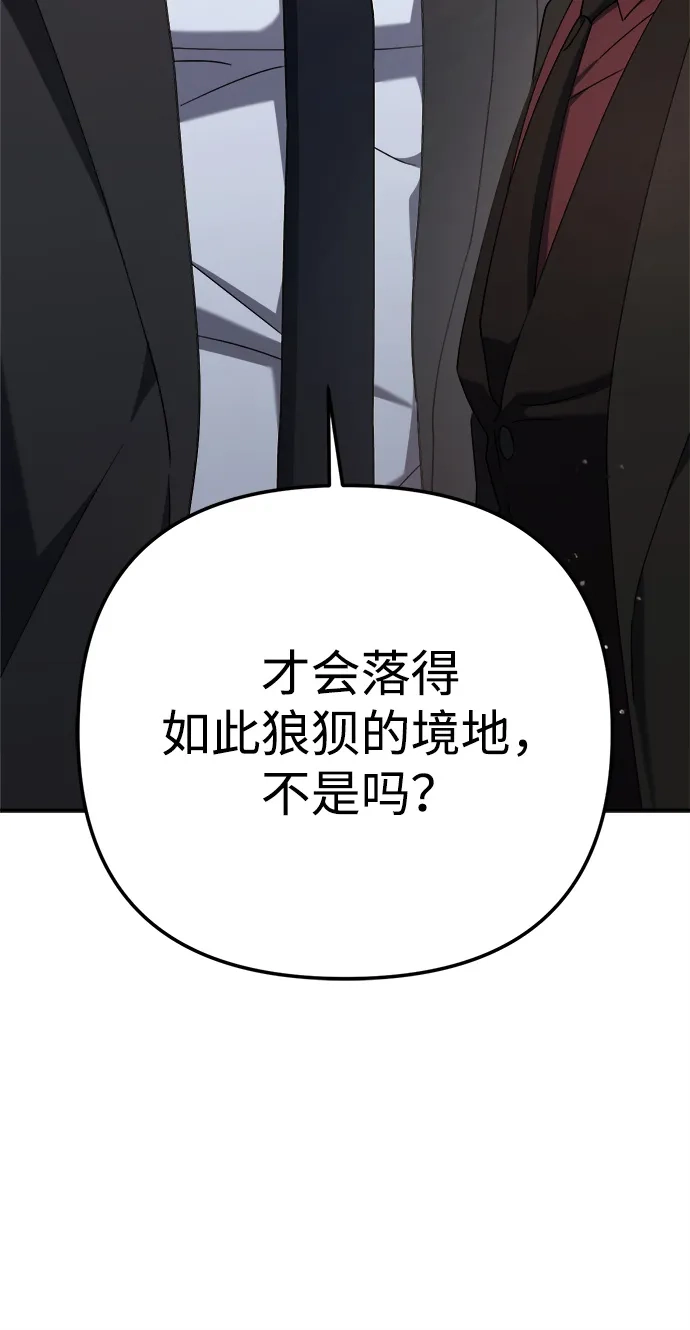 《今天也准时下班》[第15话] 姜俊赫 第104页