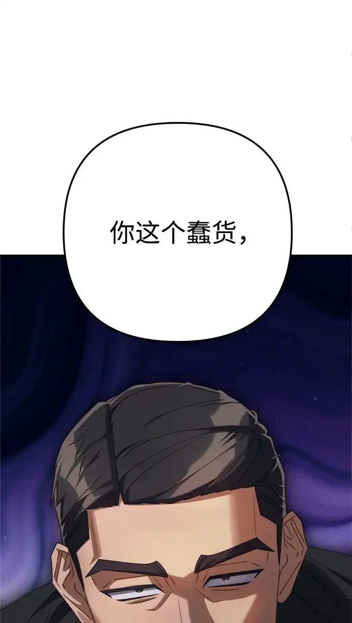 《今天也准时下班》[第15话] 姜俊赫 第98页