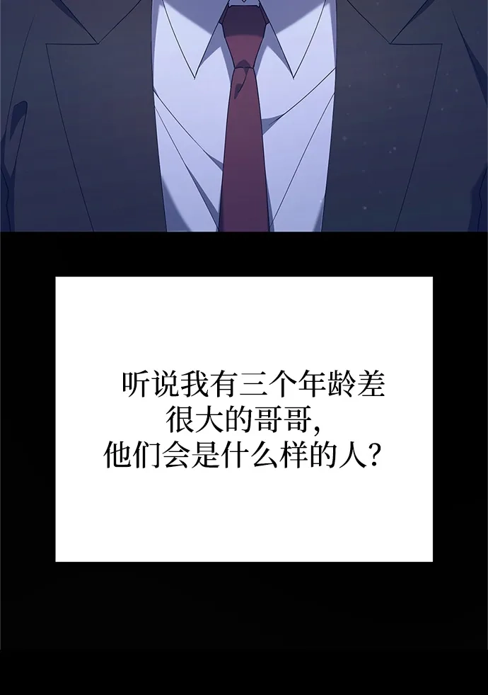 《今天也准时下班》[第15话] 姜俊赫 第80页
