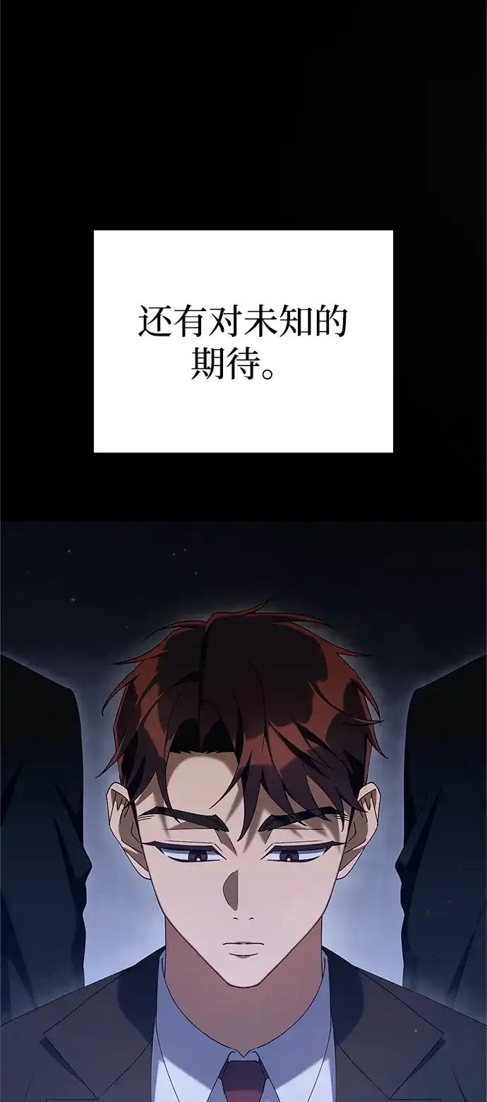 《今天也准时下班》[第15话] 姜俊赫 第79页