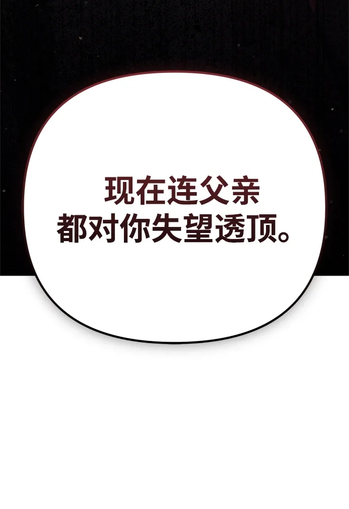 《今天也准时下班》[第15话] 姜俊赫 第112页