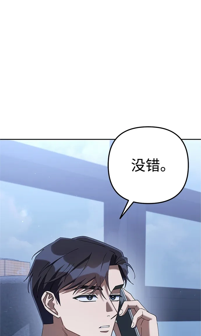 《今天也准时下班》[第15话] 姜俊赫 第50页